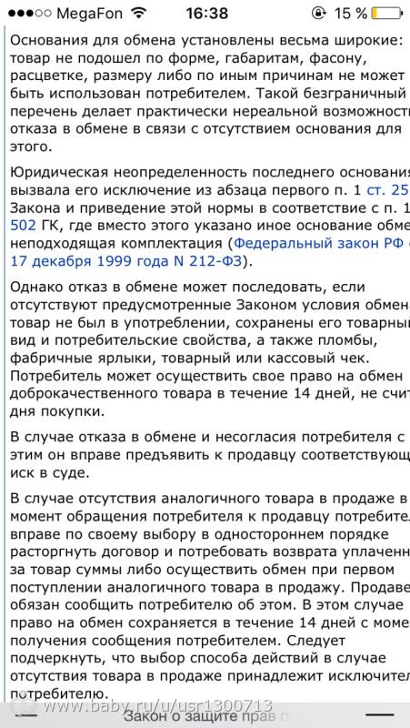 Можно ли вернуть игрушку в магазин?