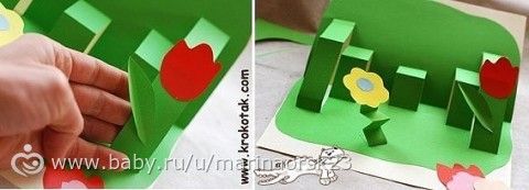 Объёмные открытки для детей Объёмные открытки для детей