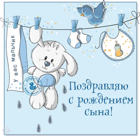 С рождением сына тёте поздравления С рождением сына тёте поздравления
