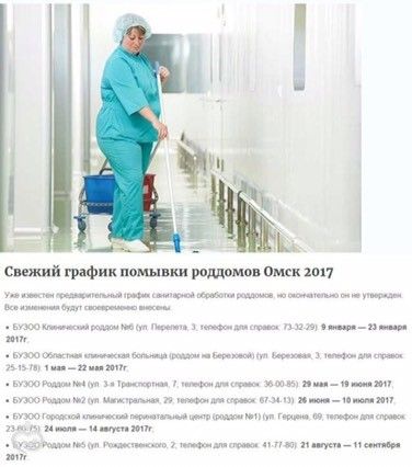 4 роддом саратова помывка 4 роддом саратова помывка