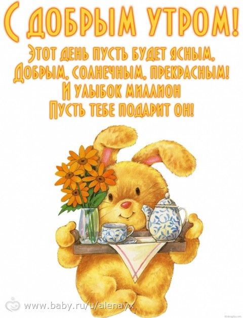 Прикольные Поздравления Презентация на тему "Нужно добрым на свете быть!" - скачать
