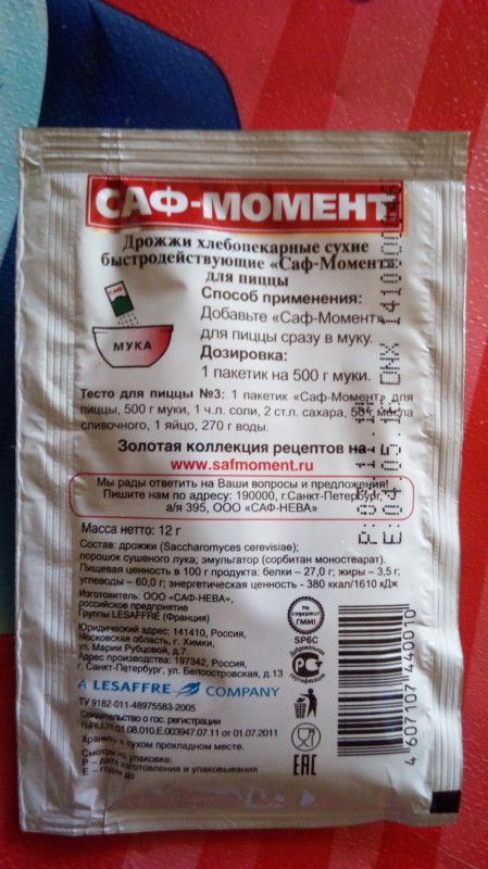 Рецепт теста для пиццы с сухими дрожжами пошагово Рецепт теста для пиццы с сухими дрожжами пошагово