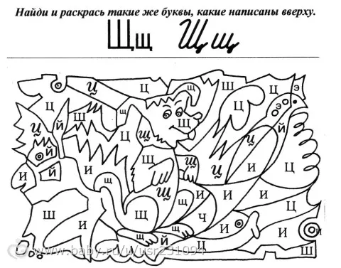 Раскраски по буквам скачать Раскраски по буквам скачать