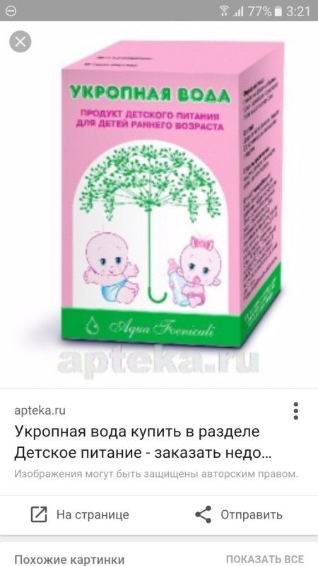 Укропная водичка для новорожденных как приготовить в домашних условиях Укропная водичка для новорожденных как приготовить в