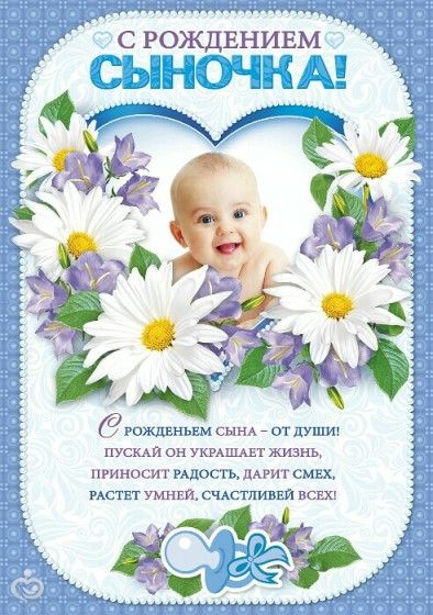 Поздравления с рождением сына маме. смс в стихах Поздравления с рождением сына маме. смс в стихах