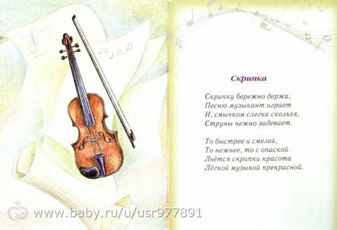 Стих о музыке или музыкантах короткие Стих о музыке или музыкантах короткие