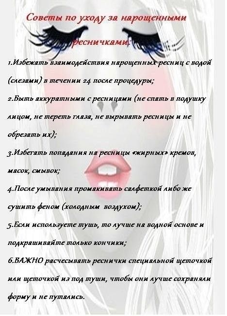 Выпадение нарощенных ресниц причины Выпадение нарощенных ресниц причины