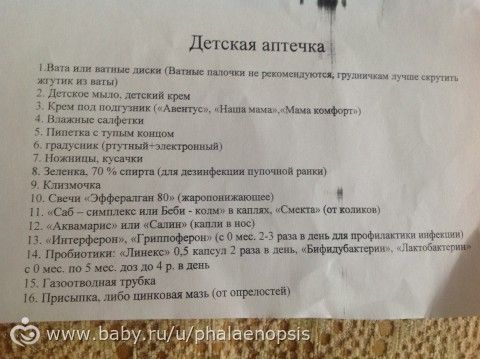 Что берем в роддом в 2018 году Что берем в роддом в 2018 году