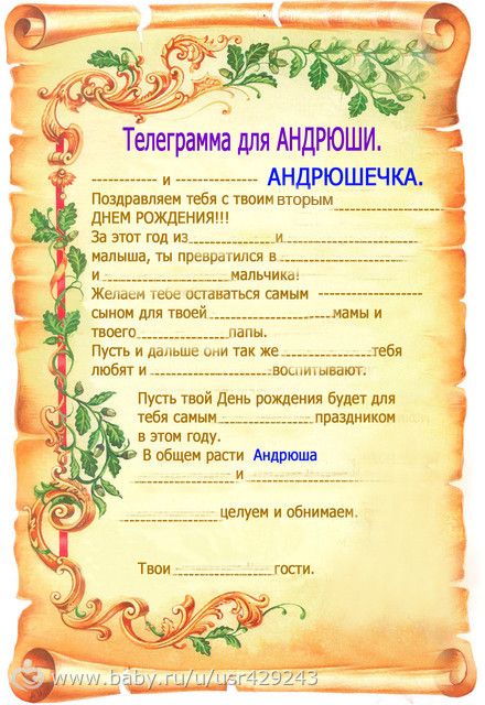 Конкурс с прилагательными для юбилея Конкурс с прилагательными для юбилея