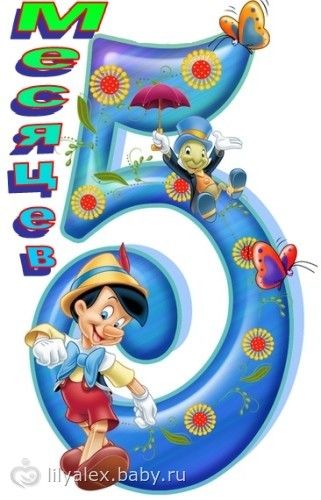 Открытка для детей 5 лет Открытка для детей 5 лет