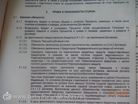 Просрочка страховки по ипотеке втб