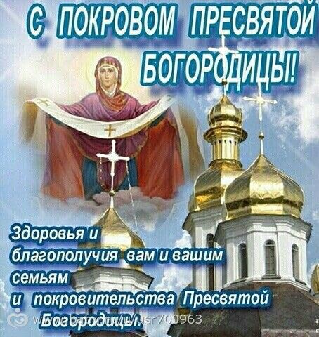 Поздравления с пресвятой богородицы в прозе Поздравления с пресвятой богородицы в прозе