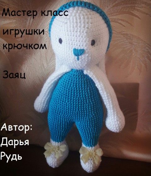 Вязание зайчик мастер класс Вязание зайчик мастер класс