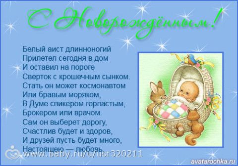 Поздравления с новорождённым бабушку