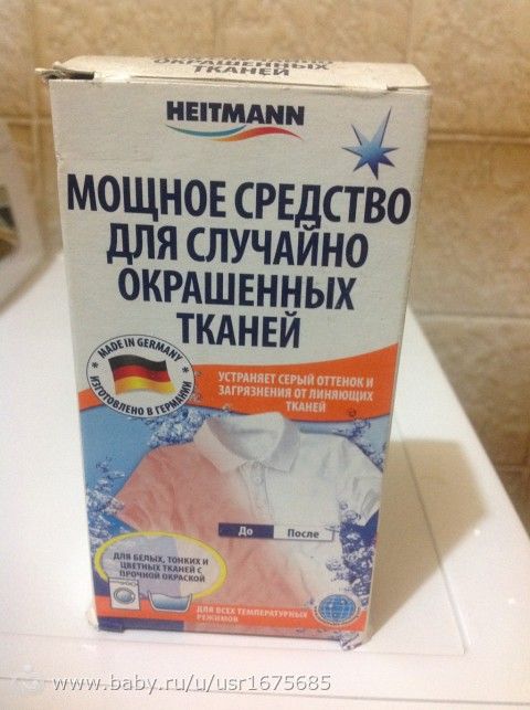 Как отстирать полинявшую белую или цветную вещь Как отбелить полинявшую вещь в домашних условиях