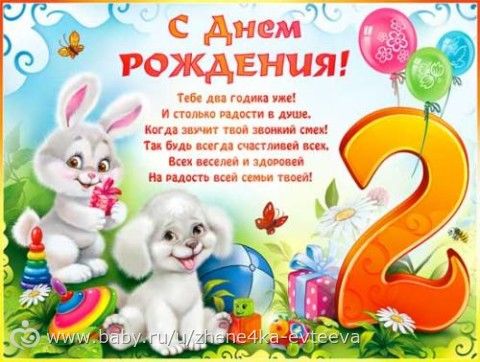 Поздравление для милана с годиком Поздравление для милана с годиком