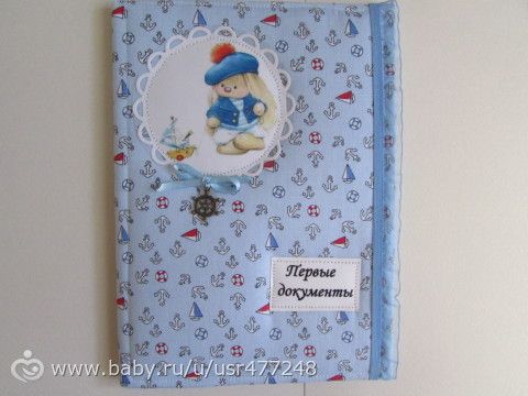 Папка для первых документов своими руками
