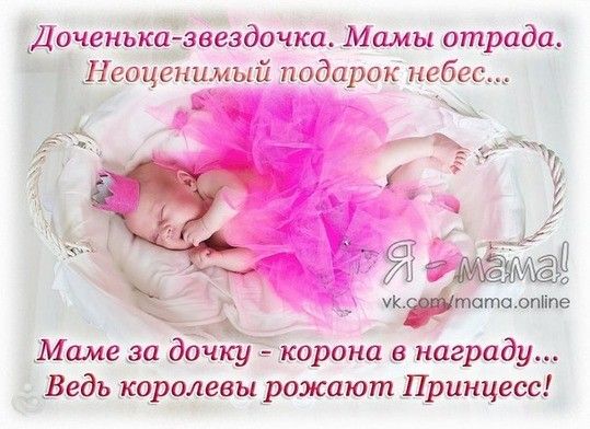 С день рождения матери и дочери в один день поздравления С день рождения матери и дочери в один день поздравления