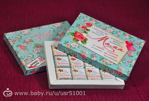 Конфеты для мамы шаблон Конфеты для мамы шаблон