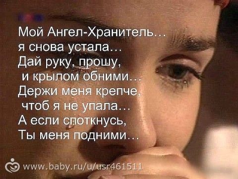 Статус я срываюсь Статус я срываюсь