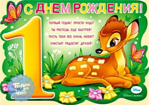 Стихи с днем рождения сынуле с годиком Стихи с днем рождения сынуле с годиком