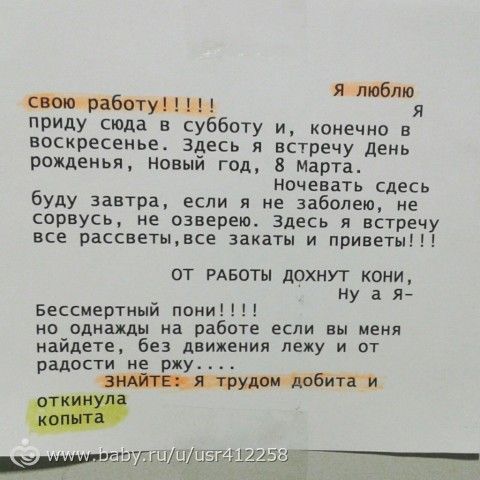 Стих я люблю свою работу весь Стих я люблю свою работу весь