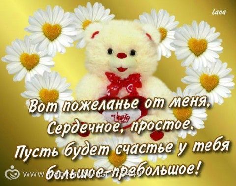 Пожелание в ответ на поздравления