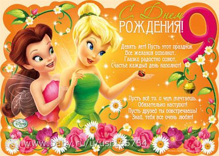 Поздравление девочки с днем рождения открытки