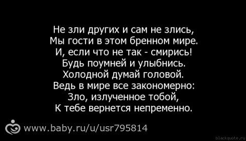 Стих бесит бывший Стих бесит бывший