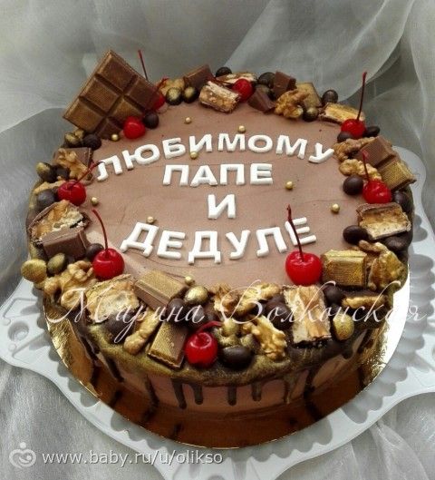 Торт на день рождения папы Торт на день рождения папы