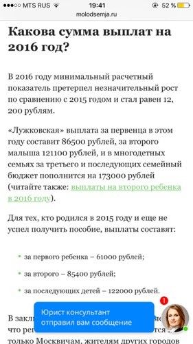 Лужковские выплаты при рождении ребенка молодым семьям в 2018 году Лужковские выплаты при рождении ребенка молодым семьям в 2018 году