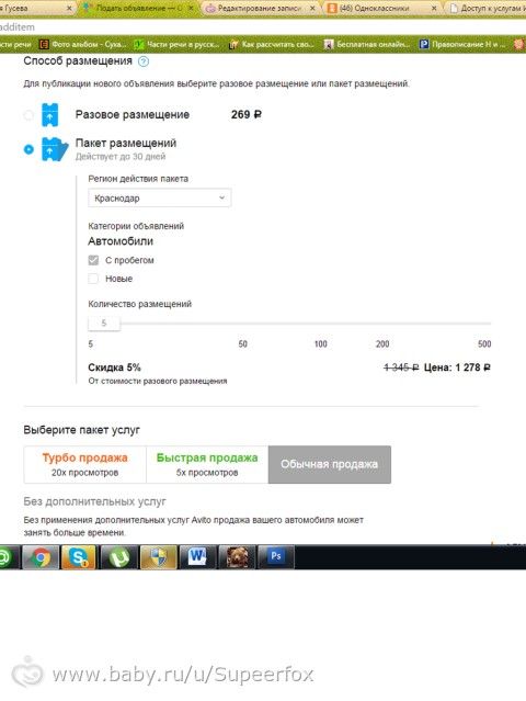 Почему размещение на авито платное Почему размещение на авито платное