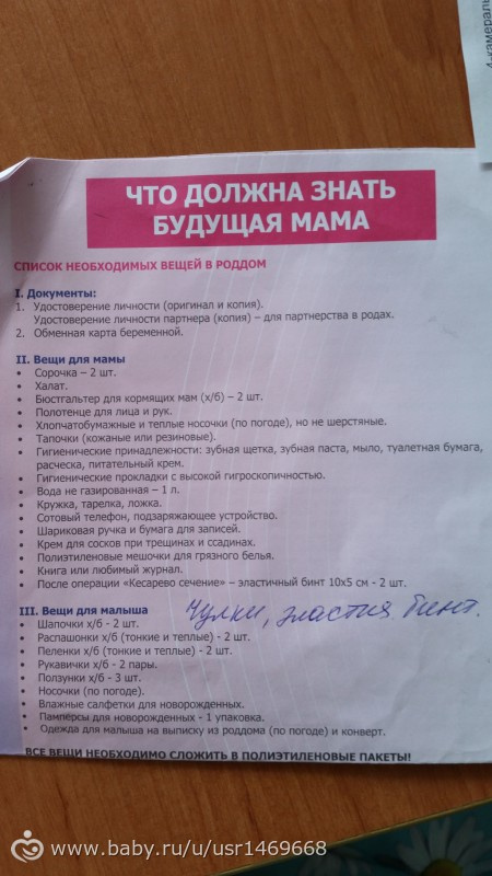 http://cs43.babysfera.ru/f/d/0/1/370280481.408352022.jpeg