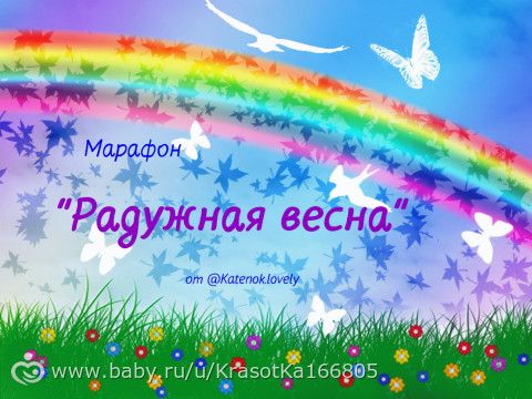 Набор на марафон занятий с детьми &amp;amp;amp;amp;amp;amp;amp;amp;amp;amp;amp;amp;amp;amp;amp;amp;amp;amp;amp;amp;amp;quot;Радужная весна&amp;amp;amp;amp;amp;amp;amp;amp;amp;amp;amp;amp;amp;amp;amp;amp;amp;amp;amp;amp;amp;quot;!!!