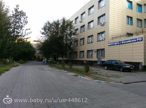 Отзыв о роддоме города Батайска