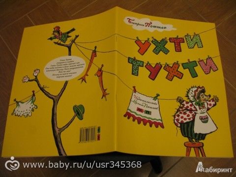 вспомню прошлую неделю. болезнь, книжка, обломавшиеся выхи.