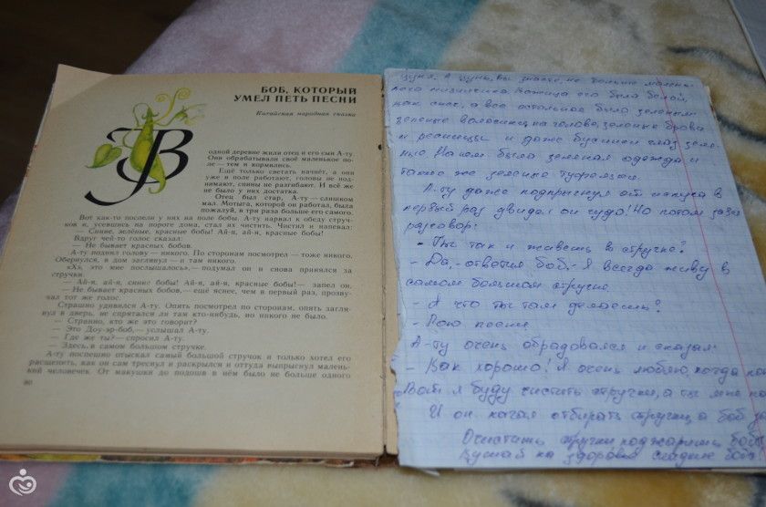 маленькие ботаники