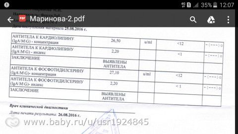 девочки с тромбофилией, зайдите пжл