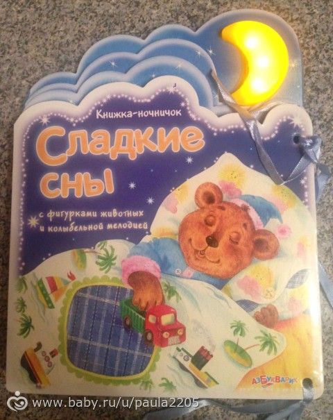 Опять настройка снов