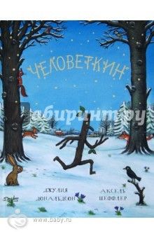 ну что, решили что будите дарить на новый год двухлеточкам?