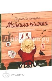 ну что, решили что будите дарить на новый год двухлеточкам?