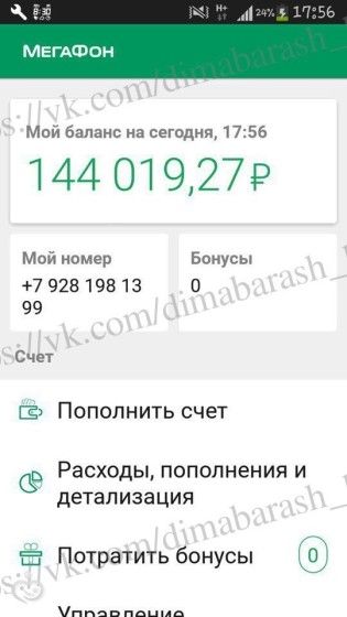 Дима Бараш. Отчет о поступлениях с 02 по 20 декабря 2016 года.
