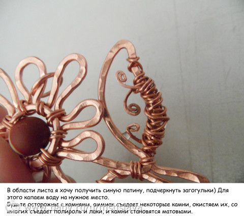 МАСТЕР КЛАСС по изготовлению кулона из медной проволоки в технике wire wrap, часть 2
