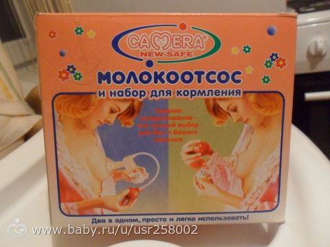 Отдам ручной молокоотсос Camera