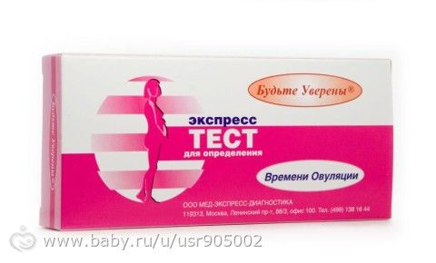 Девочки кто пользовался тестами на овуляцию этой фирмы,хочу знать отзывы?
