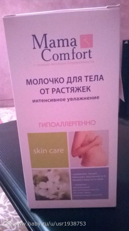 Молочко для тела от растяжек &quot;Наша мама&quot;