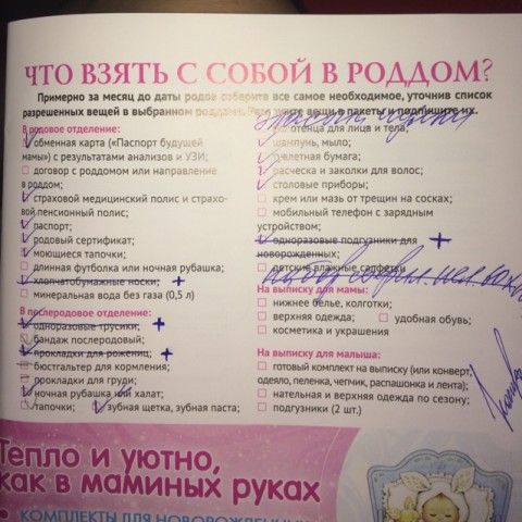 Обменная карта в роддом что такое