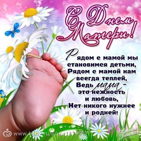 С днем матери, мамочкиж)))))