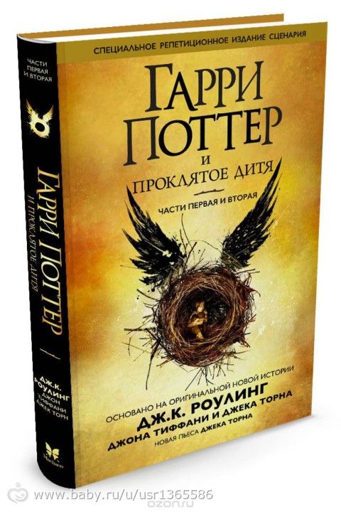 продолжение гарри поттер?
