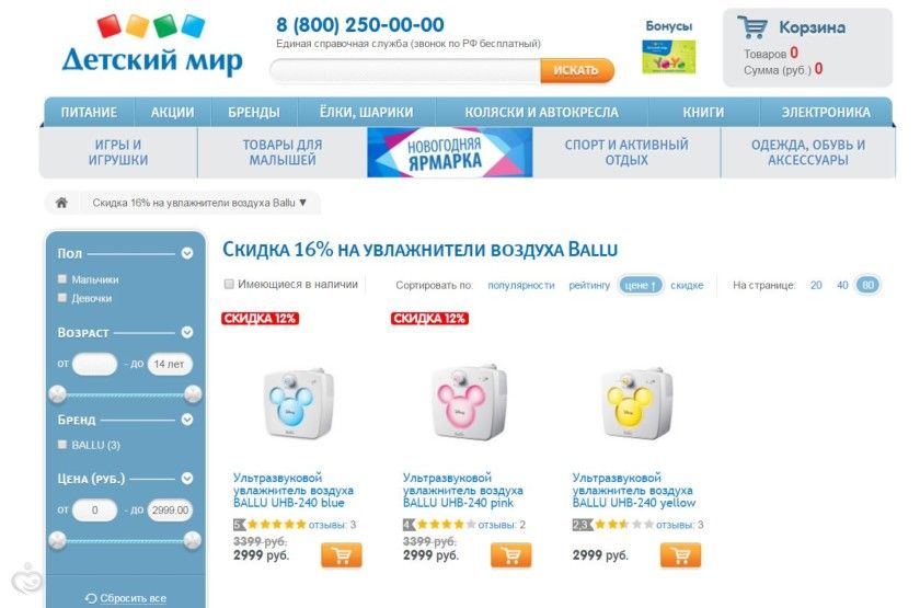 Вся суть скидок...